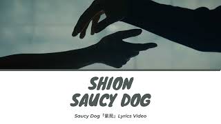 Shion「紫苑」- Saucy Dog Lyrics Video (Kan|Rom|Eng)