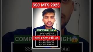 SSC MTS 2025 TOTAL FORM FILLUP 🔥🔥 #sscmtsexamdate2025