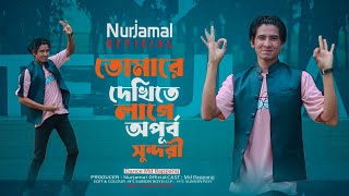 বিয়াইন দেখতে সুন্দর I Bapparaj I Biyan Dekhte Sundor I Dj Limon I New Bangla Dance 2025 
