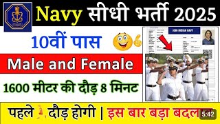 NAVY Recruitment 2025NAVY Recruitment 2025 Apply OnlineNAVY Recruitment 2025 NotificationNAVY