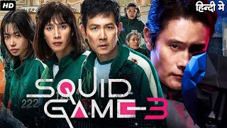 Squid Game Season 3 Full Movie In Hindi 2025 | Squid Game Season 3 All Episodes | HD Reviews & Facts