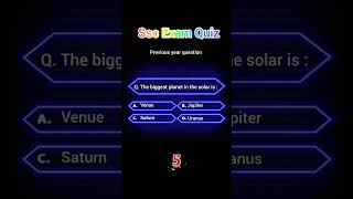 Ssc pyq quiz #shorts #ssccgl #ssccglmts #sscgd #governmentexam #sscchsl #sscquiz #sscpyq