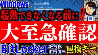 [Windows 11] 8. Do this immediately after buying a PC! If you don't know, you're screwed! Your PC...