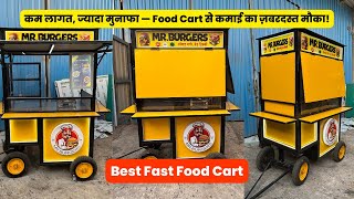 Apna Food Cart Banwaye | Street Food Business Ka Superhit Idea! 🔥 | Start Your Food Startup Today