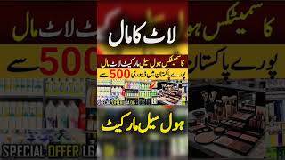 Lot Ka Maal Cosmetics wholesale market #shorts