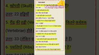 science important objective Railway exam #gk #railwaygroupd #motivation #ssccgl #groupd