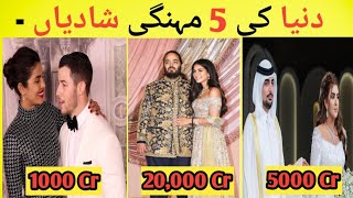 Top 5 Most Expensive Weddings In The World| KNOWLEDGE TIME WITH HASEEB