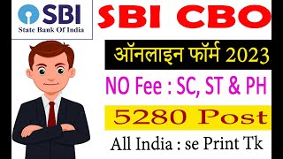 SBI CBO Online Form 2023 Kaise Bhare | How to Fill SBI CBO Form 2023 | SBI CBO Form Fillup 2023