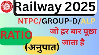 RATIO AND PROPORTION , Railway Math NTPC, Group-D,ALP #mathstricks