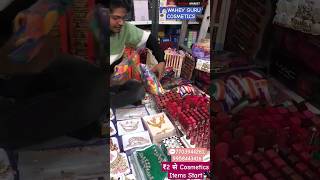 CHEAPEST COSMETIC ITEMS ₹2 से Cosmetics Items Start 💒WAHEY GURU COSMETICS 💬7703944261, Sadar, Bazar