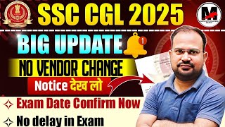 SSC CGL 2025 | 大きなアップデート、ベンダー変更のお知らせはなし | 試験日の確認、試験はこの日から開催されます