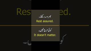 Urdu to English sentences #urdutoenglishsentences #dailyusesentences  #shorts