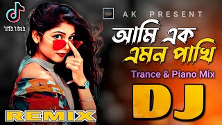 আমি এক এমন পাখি বুকেতে কষ্ট রাখি | Dj Remix TIKTOK Viral Song | Ami Ek Emon Pakhi Dj Trance trending