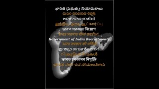 Railway Recruitment Boards #engineerjobs #railwayjobs #rrbjobs2025 #allindiajob #indiagovtjobs