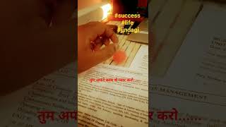 तुम अपने काम से प्यार करो....#motivation #youtubeshorts