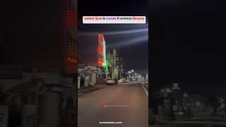 chhindwara ki Independence night🌃🇮🇳 #trending #chhindwaracity #songlove #chhindwaradiary #chhindwara