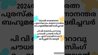 #pscbulletincurrentaffairs #secretariatassistant #ldcmains
