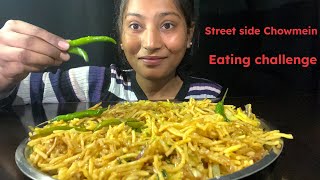 ASMR EATING🥵STREET SIDE CHOWMEIN CHALLENGE | CHOWMEIN CHALLENGE | EATING SHOW#asmrsounds #streetfood