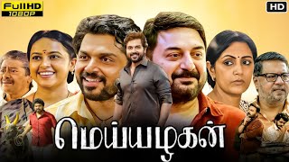 Meiyazhagan Tamil Full Movie In 2024 Karthi | Arvind Swamy | Swathi | Rajkiran | Review & Facts