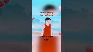 ভাইরাল ভইস ভাইরাল করে দাও 😍😍😍😍😍😍