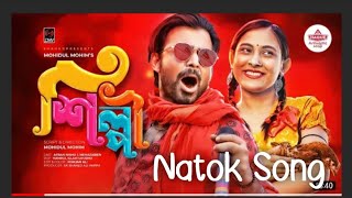 Silpi Natok Song | Mahzabin & Arfan Niso | Silpi | New Bangla natok song 2021