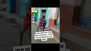 অপু দার খুব খিদে পেয়েছে #folkgaan #songlyrics #lifeisbutadream