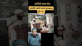 #labbaikyarasoolallah #love #islam #quran #mushtaqaliqadri