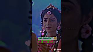 🥺Sad moment radha krishna love stutas #radhakrishna #radhakrishnasadstatus