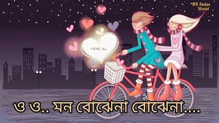 Bengali Romantic song😍😍|#whatsappstatus |#romanticwhatsappvideo|#hearttouchingsong