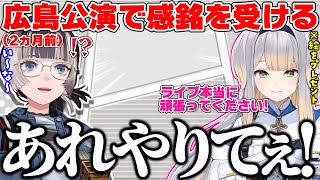 にじさんじの公演で見た演出をアドリブで披露したら大成功した話、栞葉るりに感謝してること、生声を出すと決めていた理由を語るらでん【儒烏風亭らでん/ライブ振り返り/ホロライブ切り抜き】