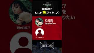 If it were a fish, I'd rub its gills...!? Hinako Kikuchi's mysterious delusion [#HinakoKikuchi'sP...