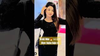 Arohi Mim 🔥 আরোহী  Biyer Bajna Baje re | tiktok | #arohimiraz  #mirajkhan  #mirazarohi #arohi