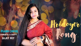 Hridoyer Rong (Ora Moner Gopon Chenena) |New Bangla Romantic Song 2025। Sangeeta Akther Happy &Sujoy