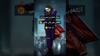 Boys Attitude Poetry ✋Joker Style || Joker Attitude Whatsapp Status || Urdu Poetry