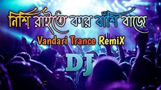 Nishi Rate Kar Bashi Baje dj song 2025 || নিশি রাইতে কার বাঁশি বাজে ডিজে গান ২০২৫ | Dance video 2025
