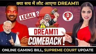 Dream11 बंद नहीं होगा | Dream11 Ban News | Dream11 News Today