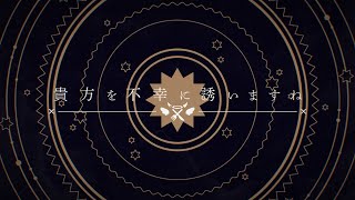 ツユ   貴方を不幸に誘いますね