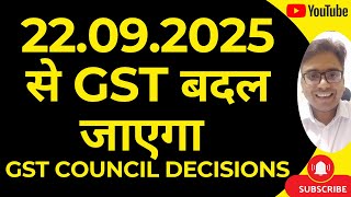 GST 2.0 FROM 22.09.2025 | GST COUNCIL NEW DECISIONS | GST NEW RATE
