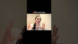 انتي تستحقي ذلك حبيبتي💗ادعموني نوصل 300 فرد فعائلة الجميلات 🤗#حملة_توصيل_القناة_400_مشترك