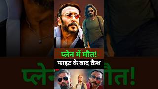 Hero Villain की आखिरी लड़ाई 🔥 ऐसा Climax कभी नहीं देखा #shorts
