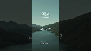 Surah az-zumar #islamicstatus #motivation #trustallah #quotes #deenreminder #turnbacktoallah