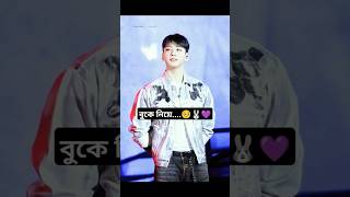 একবার তোকে ...🥺🐰#foryou #viral #7fates #btsot7forever #jeonjungkook #jk #btsarmy #kpop #shorts #bts