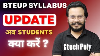 BTEUP Syllabus Update | अब STUDENTS क्या करें ? #gtechpoly #bteup