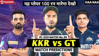 KKR vs GT Match Prediction | KKR vs GT Dream11 Team | Kolkata vs Gujarat Match Preview
