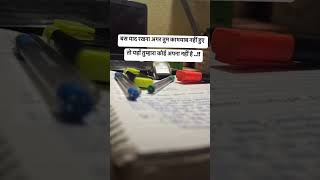 🥺..#motivation #dreambigstudyhard #changeyourmindsetchangeyourlife #studymotivation #ssc #studytips