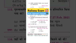 Gk Question | Gk In Hindi | Gk Question And Answer | Rrb Group D #short #rrb #ytshort #shortsfeed