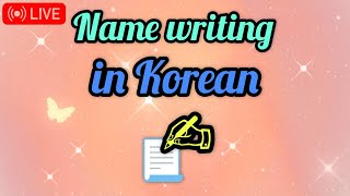 Name writing in Korean | Name writing live #live#nameart