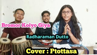 Bromor Koiyo Giya | Prottasa | Radharaman Dutto