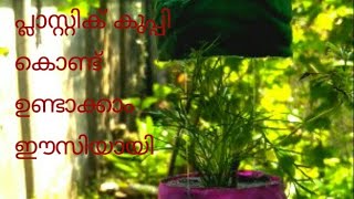 Plastic bottle craft making #msgrapher