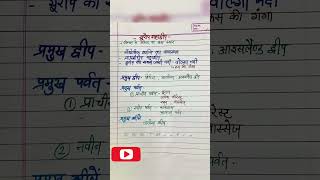 यूरोप महाद्वीप। prithvi ke sthal roop | reet Mains | reet level 1 | reet 2023| #reetmains